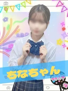 ちな/19歳 - (女子校生はやめられない)