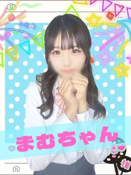 まむ