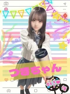つき/18歳 - (女子校生はやめられない)