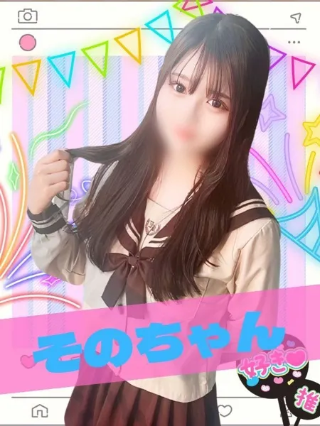 その