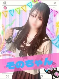 その/18歳 - (女子校生はやめられない)