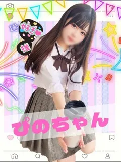 ぴの/19歳 - (女子校生はやめられない - 千船OLデリヘル)
