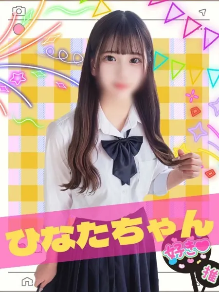 ひなた