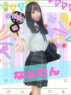 なぁたん/18歳 - (女子校生はやめられない)