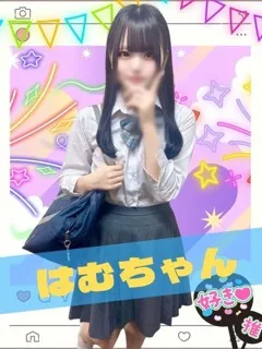 はむ/19歳 - (女子校生はやめられない)