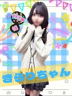 きらり/19歳 - (女子校生はやめられない)