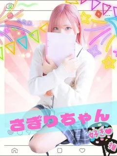 さぎり/18歳 - (女子校生はやめられない)