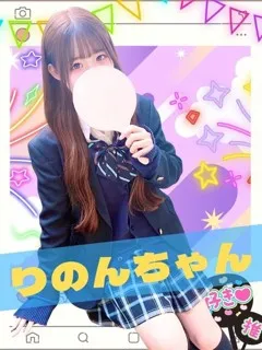 りのん/18歳 - (女子校生はやめられない)