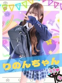 りのん/18歳 - (女子校生はやめられない)