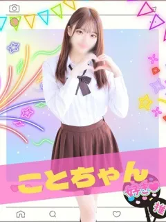 こと/19歳 - (女子校生はやめられない - 高槻駅デリヘル)