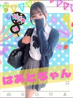 はあと/18歳 - (女子校生はやめられない)