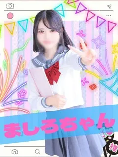 ましろ/19歳 - (女子校生はやめられない)