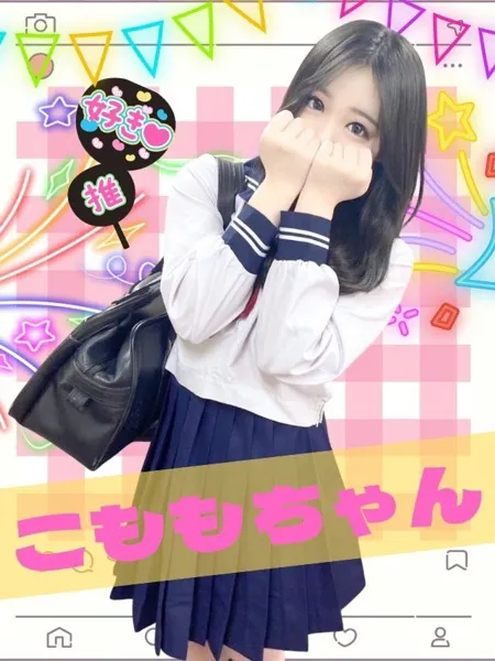 こもも