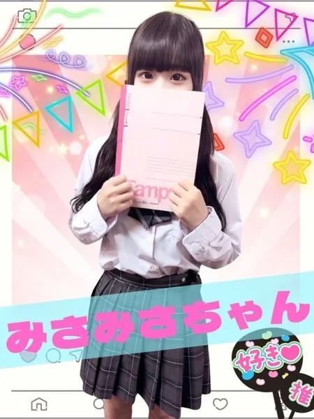 みさみさ