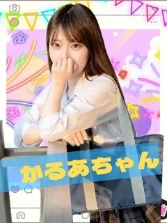 かるあの紹介写真