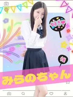 みらのの紹介写真