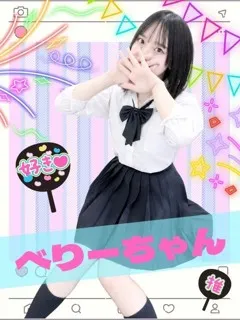 べりーの紹介写真