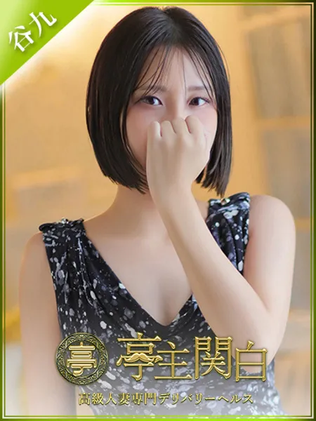 野之宮みな