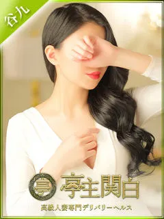 橘すみれ/33歳 - (亭主関白)