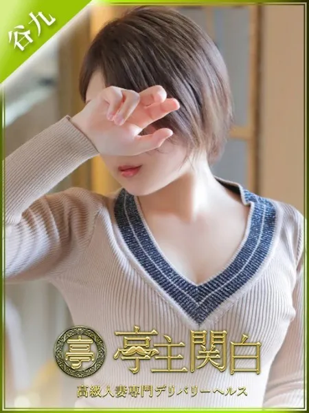 三好いと