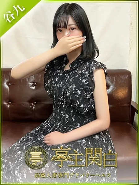 有馬なぎさ