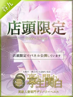 葛城 えま