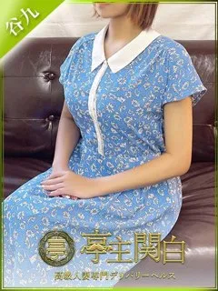 大和田ひかり/29歳 - (亭主関白)