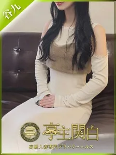 白石かなで/31歳 - (亭主関白)