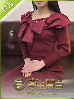 松本りず/34歳 - (亭主関白)