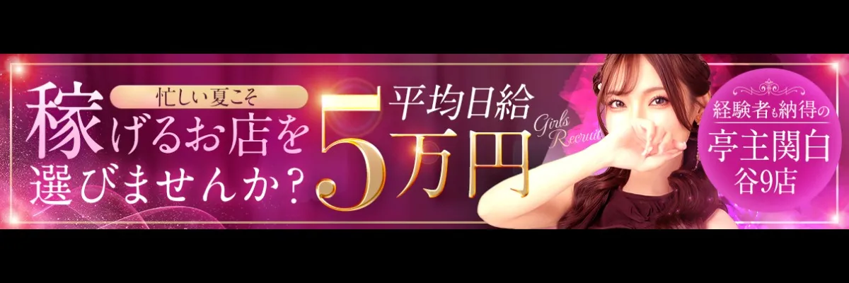 《 25歳～45歳》の女性が活躍中♡未経験／ブランク大歓迎【お給料フルバックキャンペーン】開催中！！のイメージ写真
