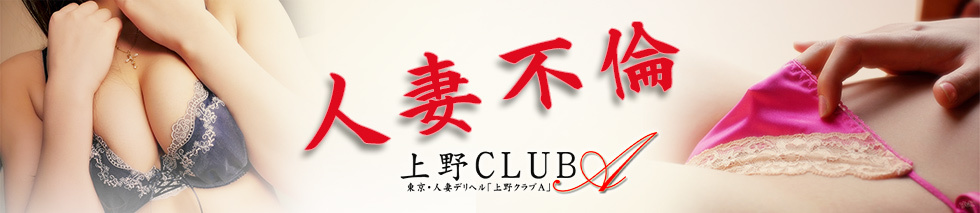 CLUB A