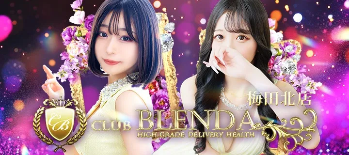 クラブ ブレンダ - イメージ