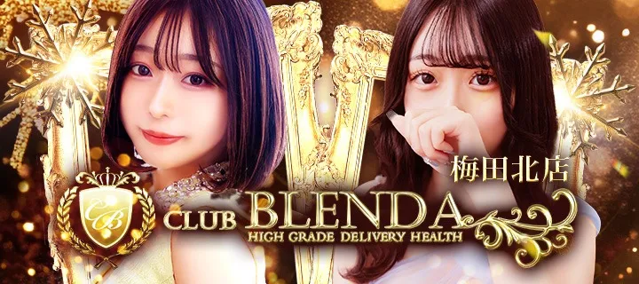 クラブ ブレンダ - イメージ