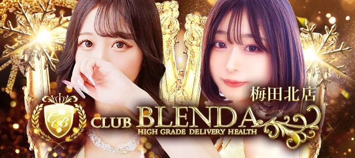 クラブ ブレンダ - イメージ