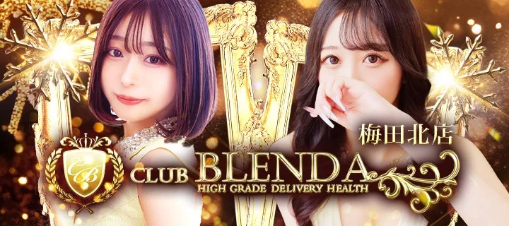 クラブ ブレンダ - イメージ