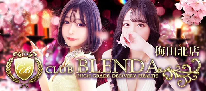 クラブ ブレンダ - イメージ