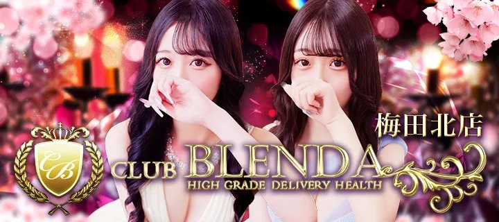 クラブ ブレンダ - イメージ