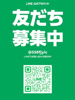 LINEで簡単予約