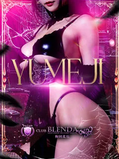 夢二【ゆめじ】/22歳 - (クラブ ブレンダ)