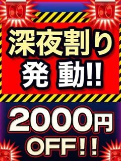 ☆ナイト割発動☆/70歳 - (ちゃんこ)