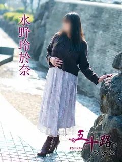 水野玲於奈の紹介写真