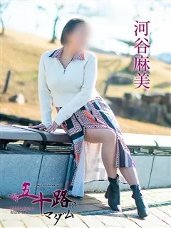 河谷麻美/52歳 - (五十路マダム)