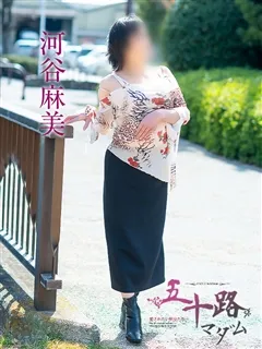 河谷麻美/53歳 - (五十路マダム)
