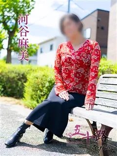 河谷麻美の紹介写真