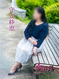 守安紗恵/53歳 - (五十路マダム)
