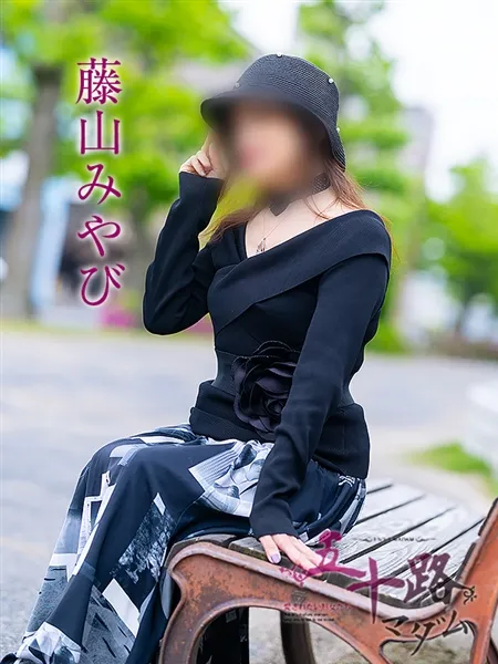 藤山みやび