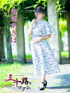 市原あきほ/58歳 - (五十路マダム - 備前一宮ぽっちゃりデリヘル)