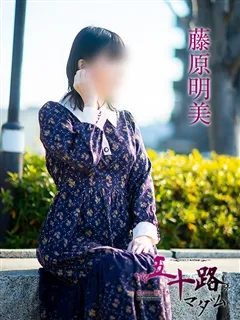 藤原明美/51歳 - (五十路マダム)
