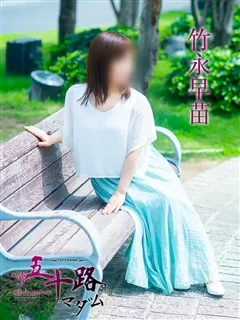 竹永早苗/49歳 - (五十路マダム)