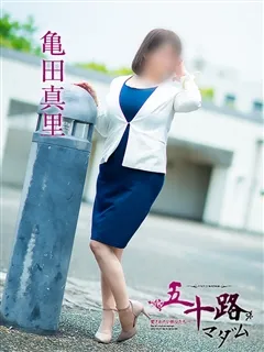 亀田真里/49歳 - (五十路マダム)
